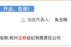 占卜在线宏信证券券商又更名！有何深意？实际控制人变更待证监会核准