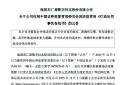 占卜在线顶格重罚！839680，退市警报拉响