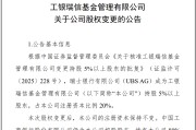 占卜在线瑞银接棒工银瑞信基金20%股权 积极布局中国市场