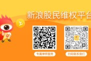 占卜在线嘉应制药(002198)被立案，股民索赔可期