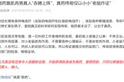 占卜在线饶毅：75岁董事长秀肌肉代言的是“假药”！科伦药业最新回应！