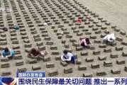 占卜在线聚焦就业、教育等民生保障最关键问题 各部门推出一系列举措→