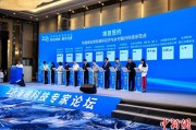 占卜在线（聚焦海峡论坛）签约成立学会联合体 两岸共促科技融合发展
