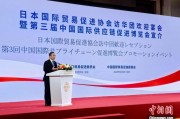 占卜在线河野洋平率团访华 中国贸促会会长任鸿斌会见