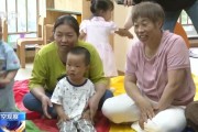 占卜在线破解“带娃难” 如何让婴幼儿家庭“放心托”？