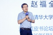 占卜在线清华大学教授赵福全：AI正在快速改变，并将最终重塑社会