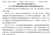 占卜在线官宣！新汽车央企即将成立！东风、长安不合并了……