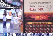 占卜在线用完的票根不要扔 小小票根帮你玩转整座城！
