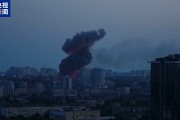 占卜在线基辅防空警报持续超5小时 一文读懂俄乌最新战况