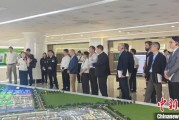 占卜在线驻华使节走进辽宁盘锦 聚焦石化及精细化工产业国际合作