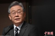 占卜在线李在明上台后表态：要查明“世越号”事故真相
