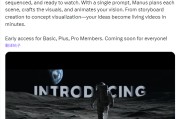 占卜在线AI初创公司Manus发布文本转视频功能 挑战OpenAI等竞争对手