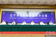 占卜在线辽宁平安建设成效显著 2025年聚焦五大重点任务