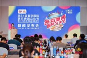 占卜在线打造“四新”消夏嘉年华 北京国际燕京啤酒文化节将首登新国展二期
