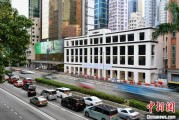 占卜在线香江观澜：香港打造全球“调解之都”