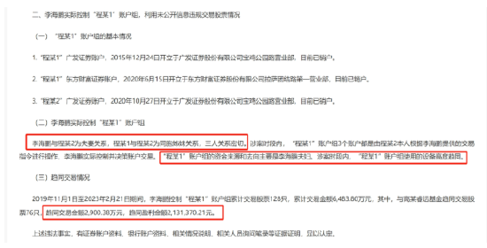 中信证(🏰)券前员工偷看高毅邓晓峰持(🍠)仓，用老婆和小姨子账户买股票被查