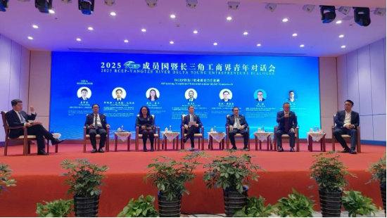 中国东方教育出席2025 RCEP成员国暨(🦋)长三角工(♉)商界青年对话会 共话区域合(♑)作与青年发展新机遇